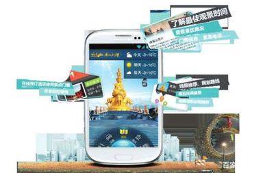 智慧旅游新篇章 互联网如何赋能打造'智能景区'